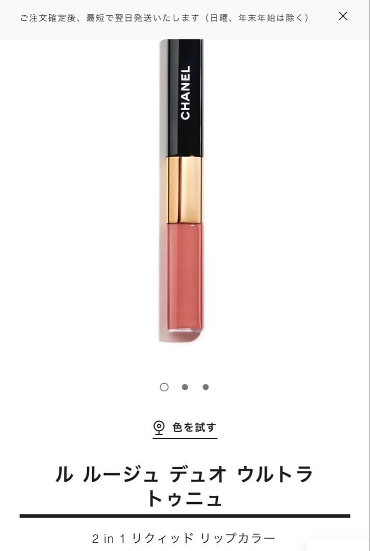 ルルージュ デュオ ウルトラトゥニュ 154 - インテンス キャラメル ル ルージュ デュオ ウルトラ トゥニュ 154 インテンス キャラメル ル