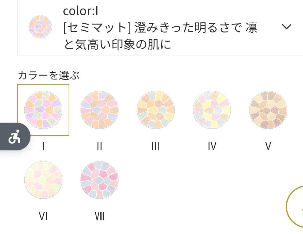 エレガンス ラ プードル オートニュアンス 8.8g