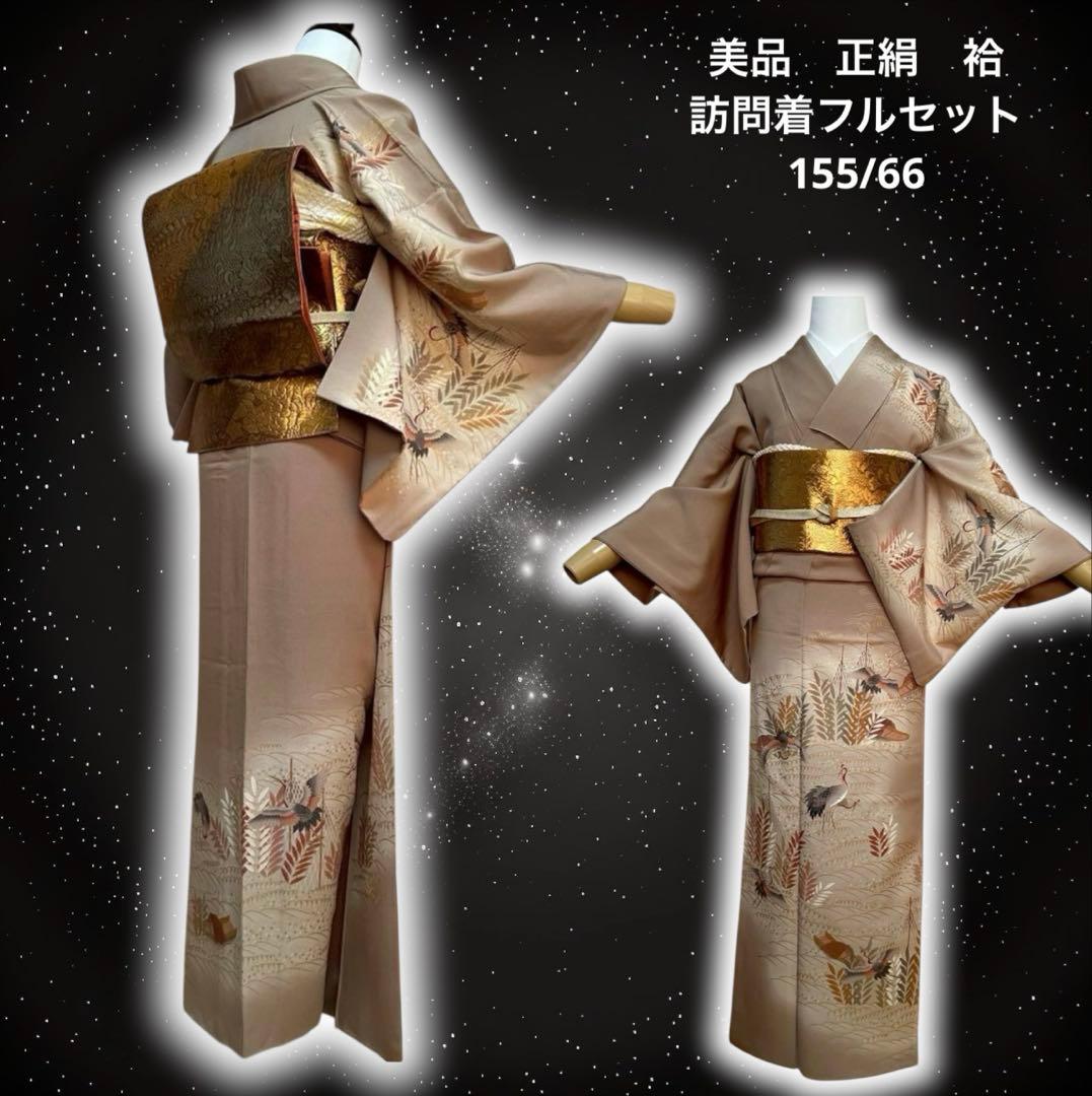 モ26 未使用近い 美品 袷 正絹 友禅 訪問着 フルセット - メルカリ
