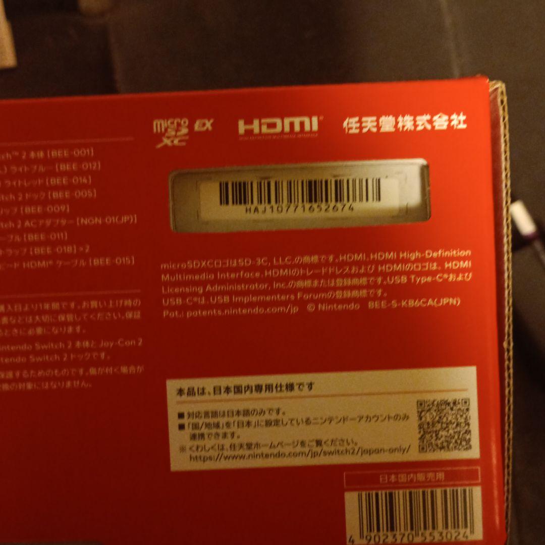 レシート付属します。 Nintendo Switch 2 日本語対応 - メルカリ