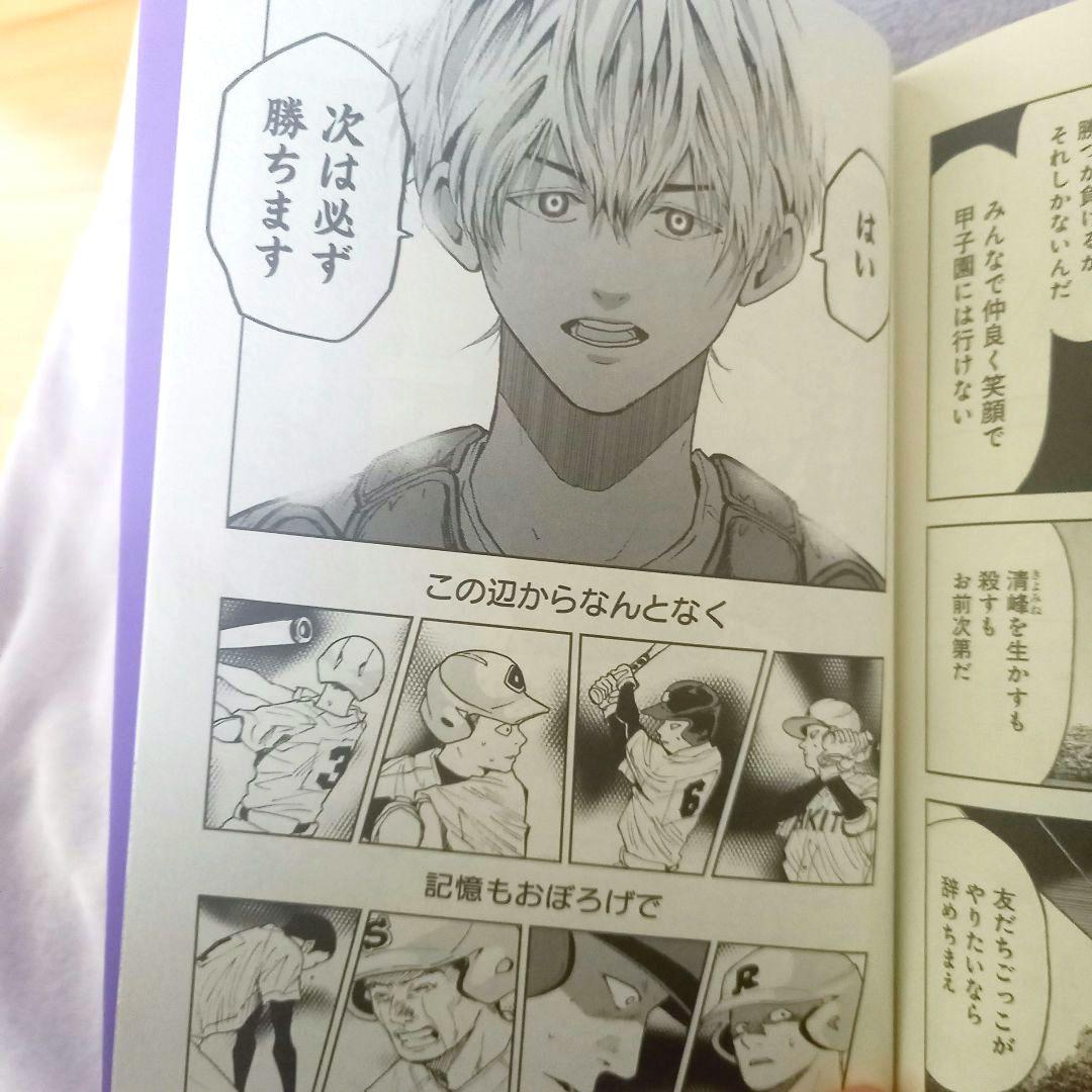 未読品】忘却バッテリー 1~23巻全巻セット - メルカリ