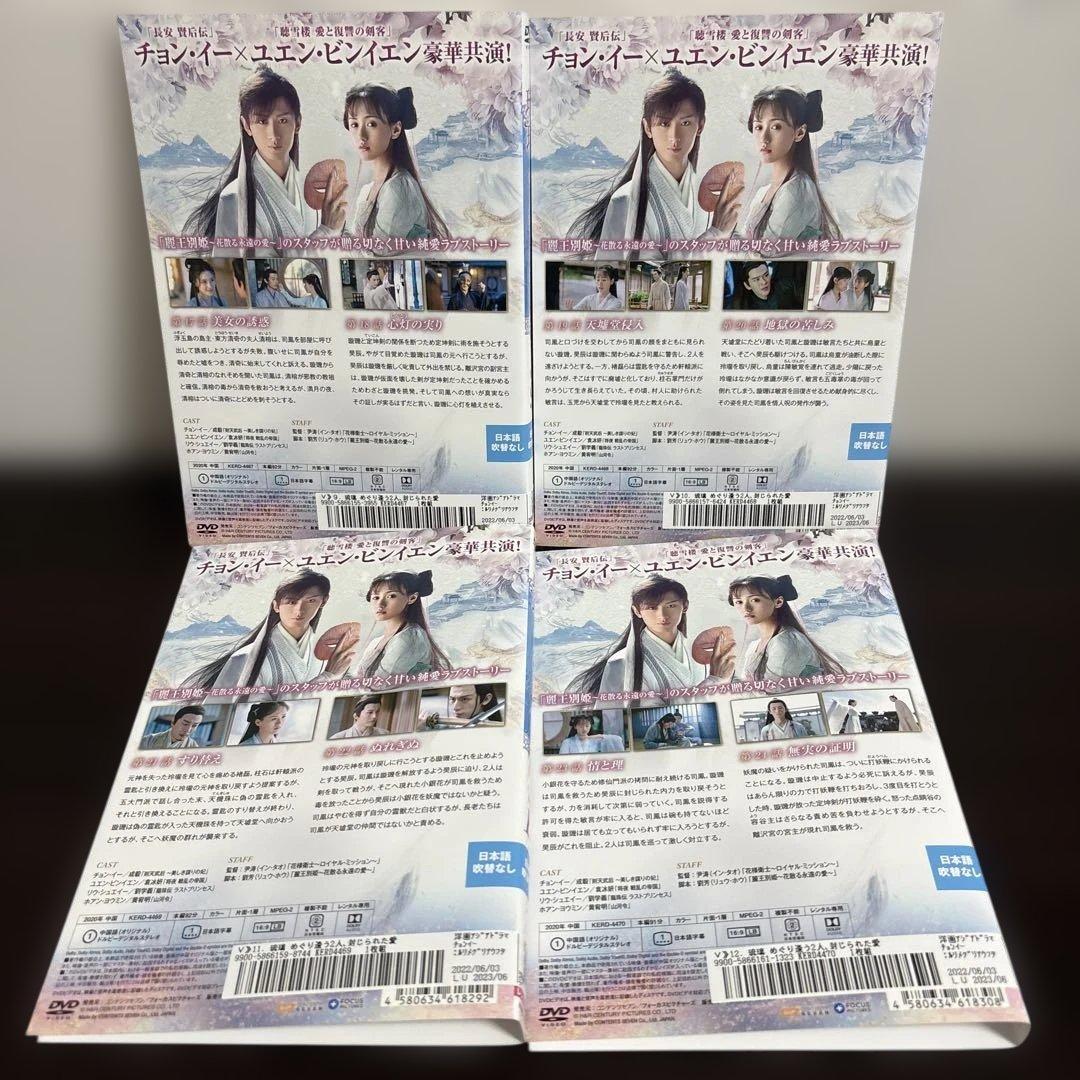 瑠璃〜めぐり逢う2人、封じられた愛〜　ＤＶＤ全２９巻セット