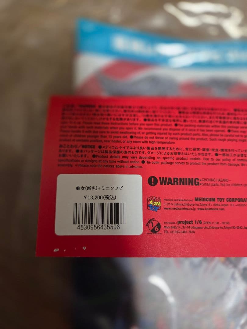 ショッカー戦闘員(黒ベレー帽)ワンフェス 蜂女(新色)+ミニソフビ