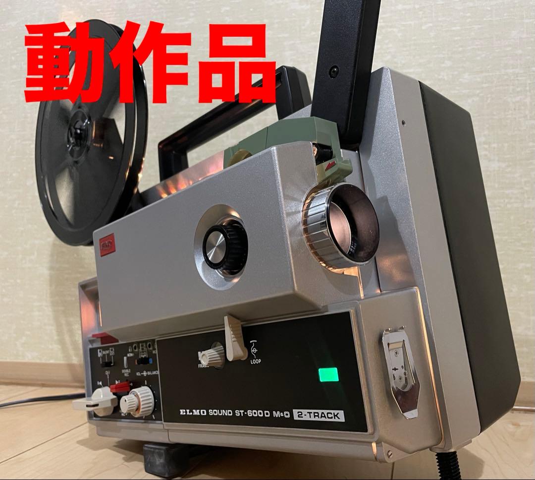8ミリ映写機】エルモ ELMO ST-600D