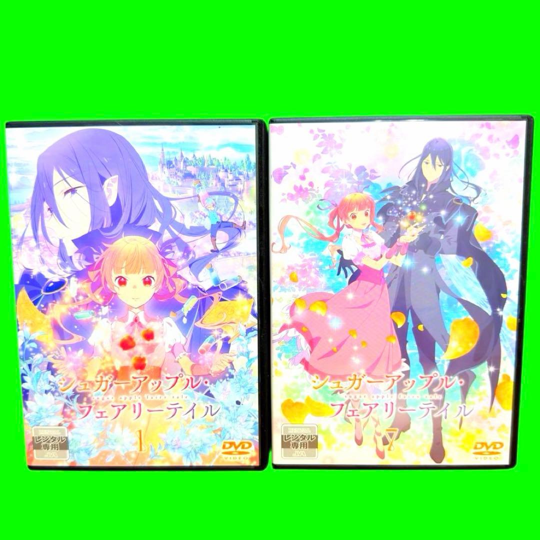 ケース付 シュガーアップル・フェアリーテイル DVD 全12巻 全巻セット