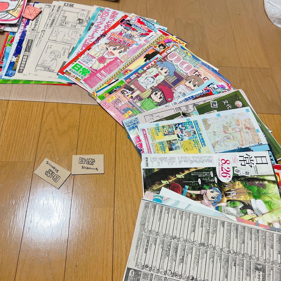 日常 あらゐけいいち グッズセット一式 - メルカリ