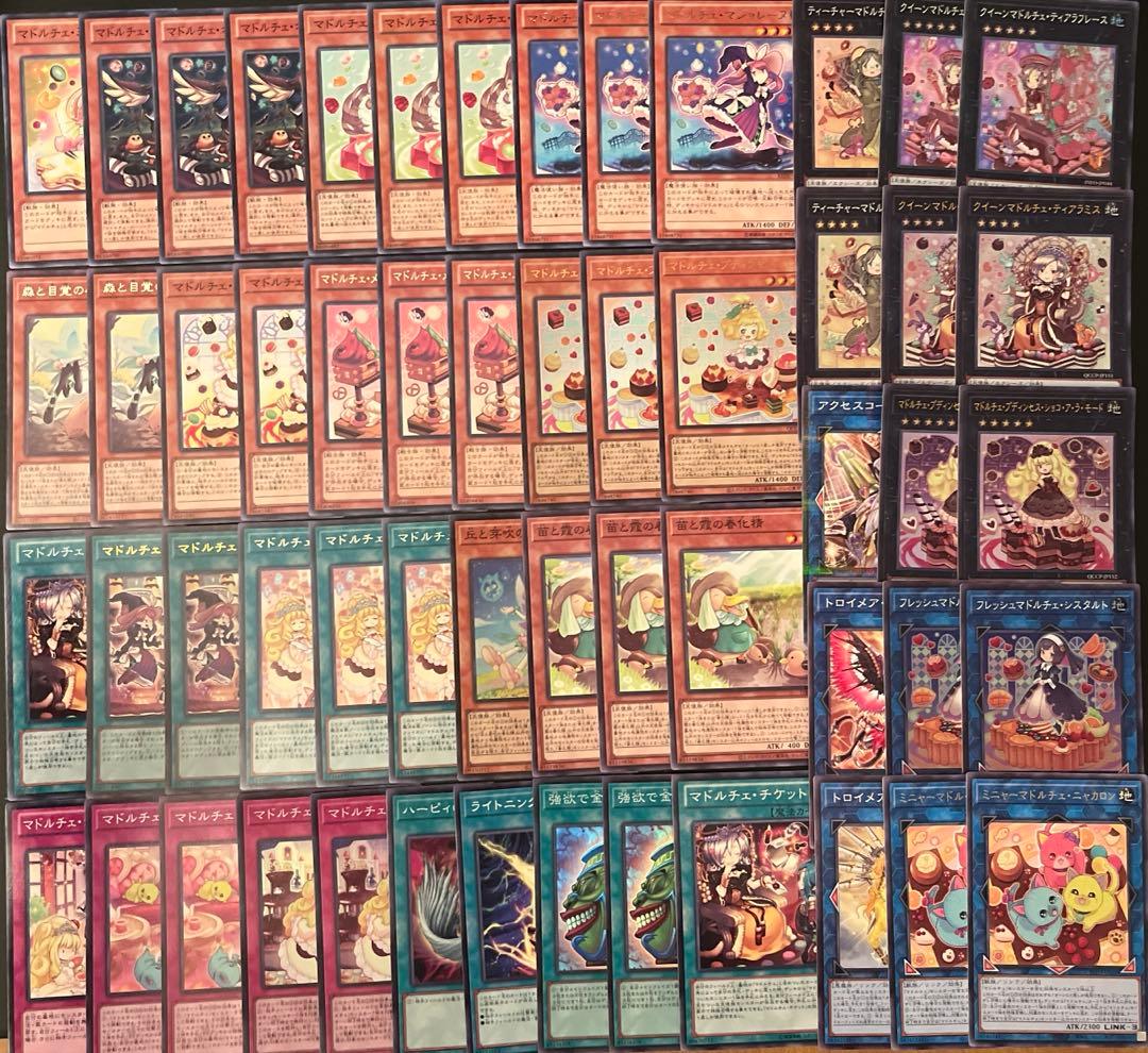 遊戯王 マドルチェ 本格構築 デッキ - メルカリ