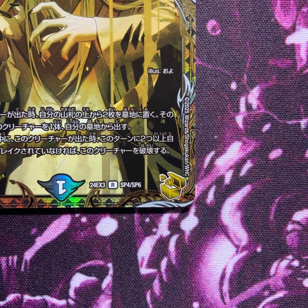 デュエルマスターズ 忍蛇の聖沌c0br4 コブラ 金トレジャー - メルカリ