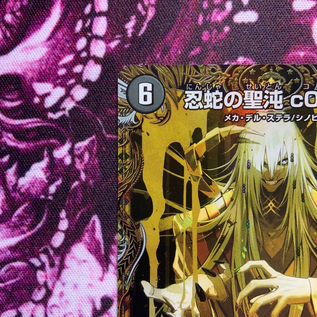 デュエルマスターズ 忍蛇の聖沌c0br4 コブラ 金トレジャー - メルカリ