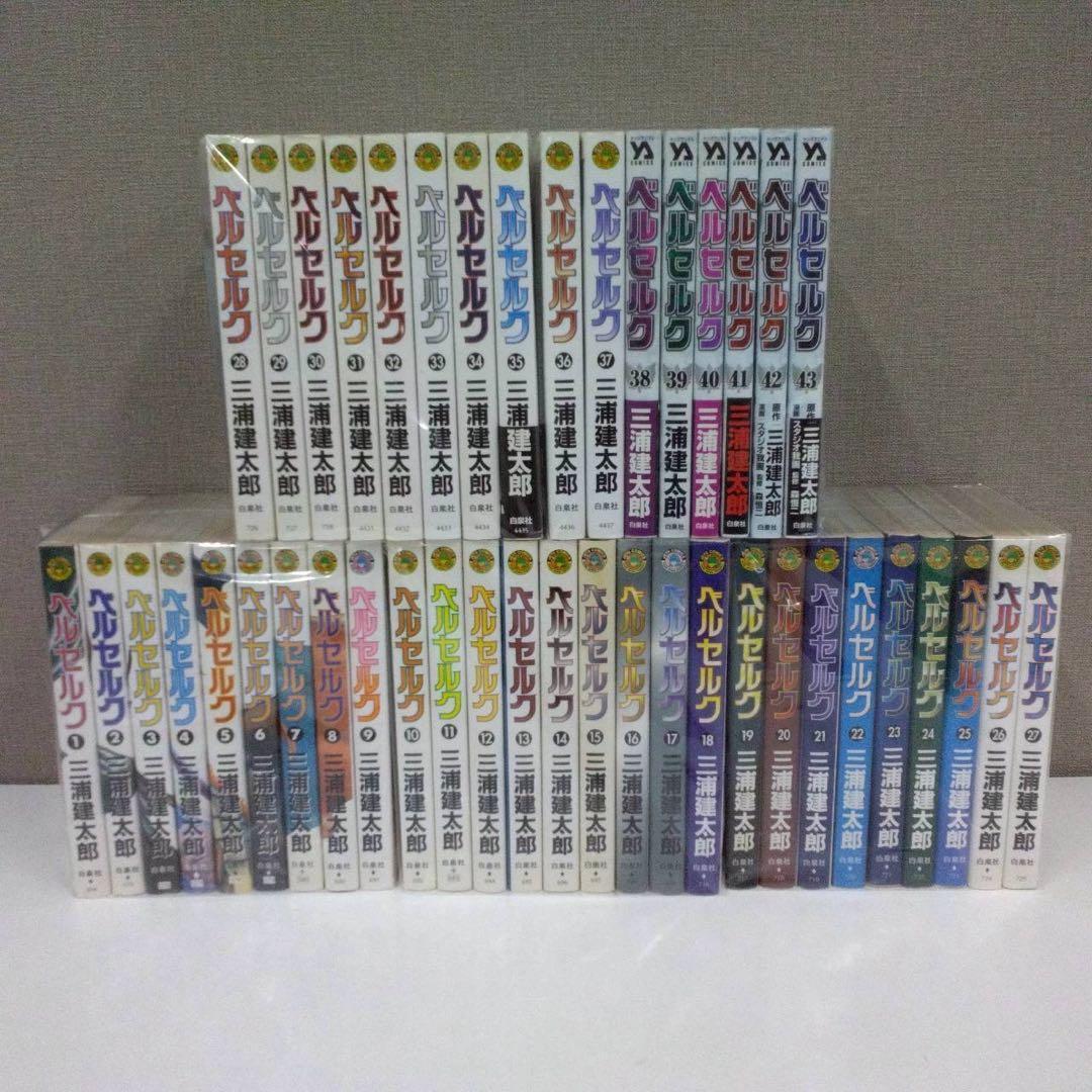 ベルセルク 1～43巻 全巻 2.13-12 - メルカリ