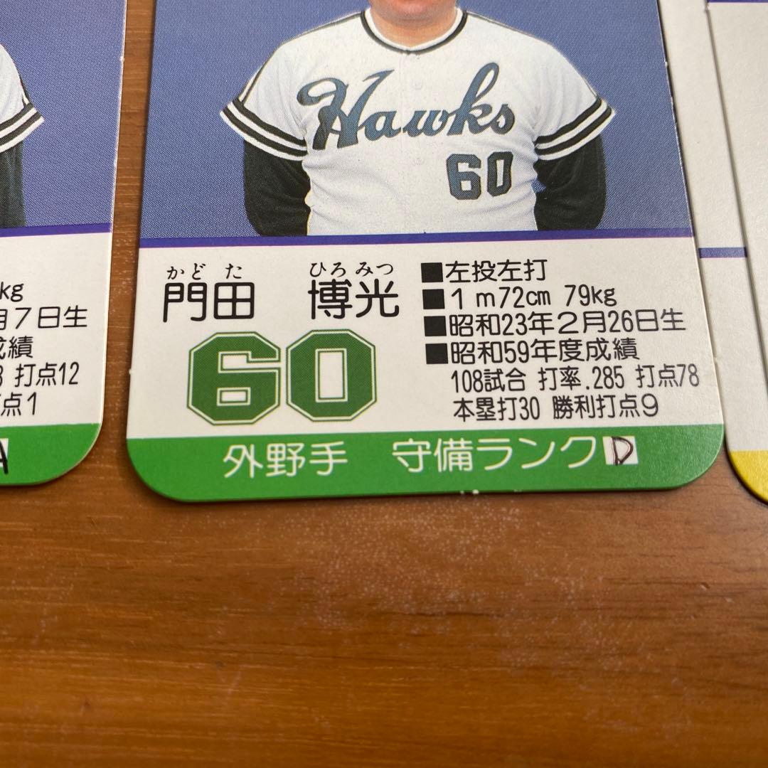 プロ野球ゲーム 球団別選手カード 60年度 南海ホークス タカラ - メルカリ