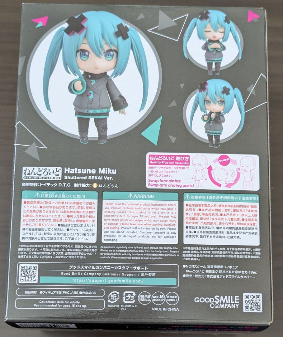 ねんどろいど 初音ミク 閉ざされた窓のセカイVer. - メルカリ