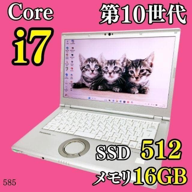 第10世代i7✨️16G/SSD512/レッツノート/オフィス付きノートパソコン