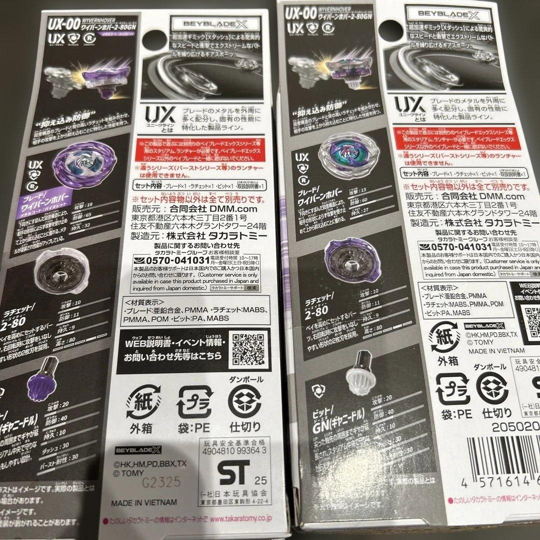 ベイブレードx一番くじ A賞 ラストチャンス賞 - メルカリ