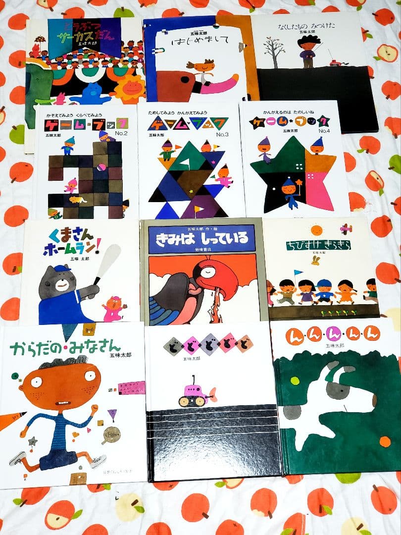 543 五味太郎 絵本 まとめ売り セット 21冊 - メルカリ