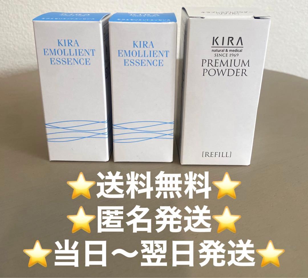 【未開封品】キラ　プレミアムパウダー　キラエモリエントエッセンス 綺羅化粧品 キラ プレミアムパウダーEX <粉おしろい>シフター付