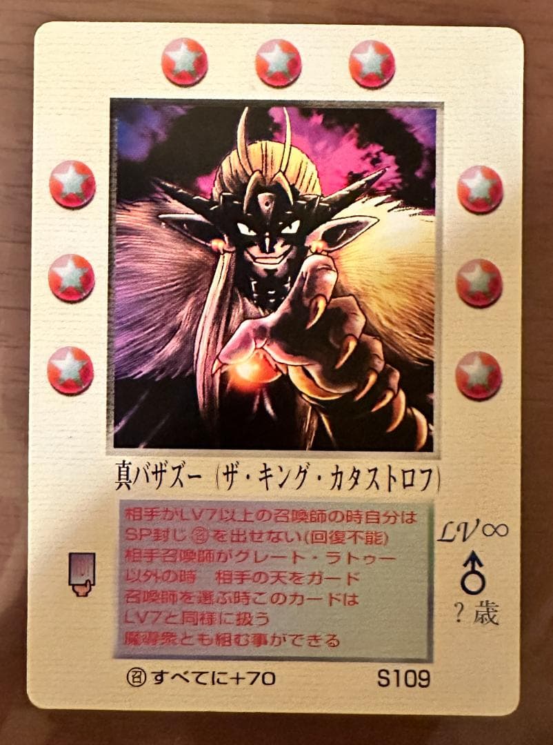 美品】ザ・ミラクル・オブ・ザ・ゾーン 真・バザズー - メルカリ