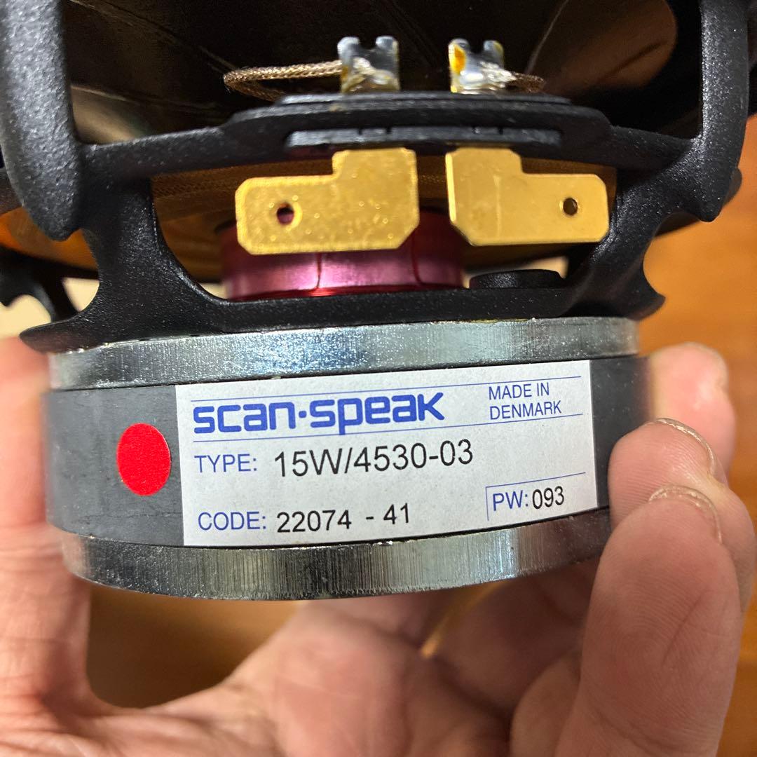 scan-speak 15W/4530-03 スピーカー 2個セット(未使用品)