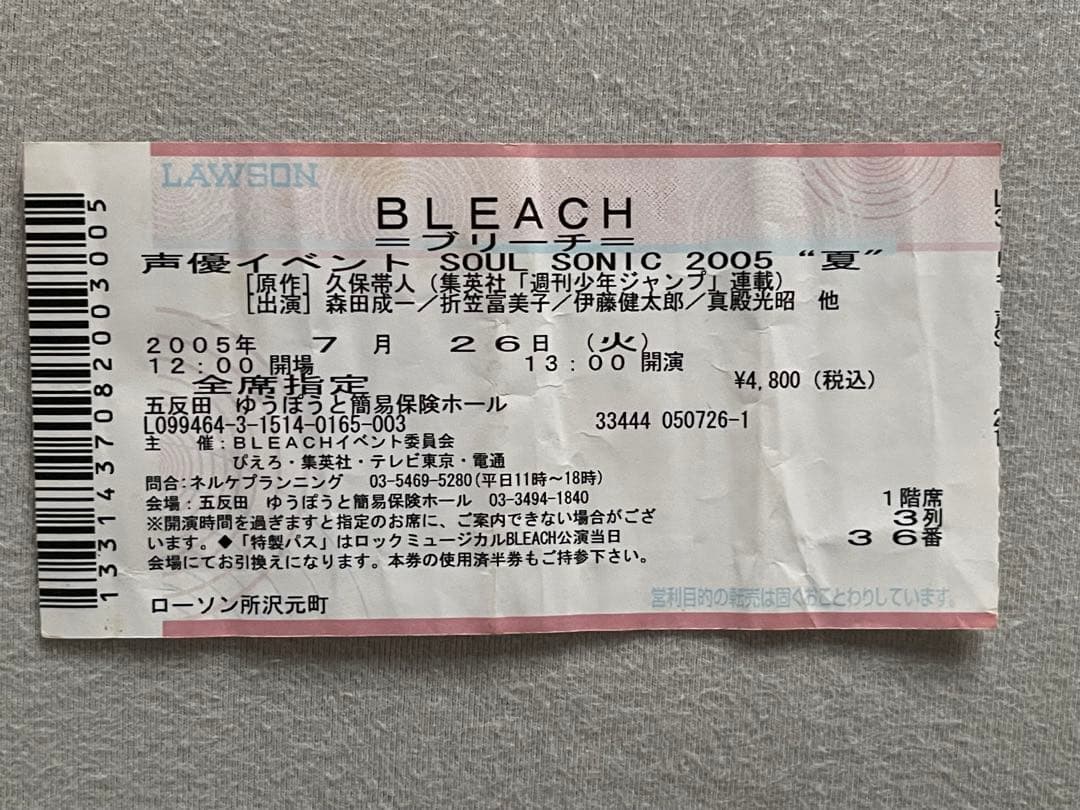 ブリーチ 声優サイン入りパンフレット 森田成一,折笠冨美子,伊藤健太郎