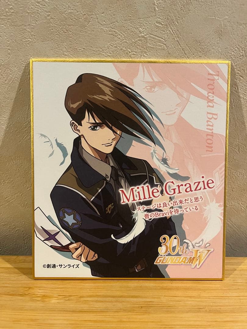 新機動戦記ガンダムW Endless Waltz特別篇 特典 色紙 全3種コンプ