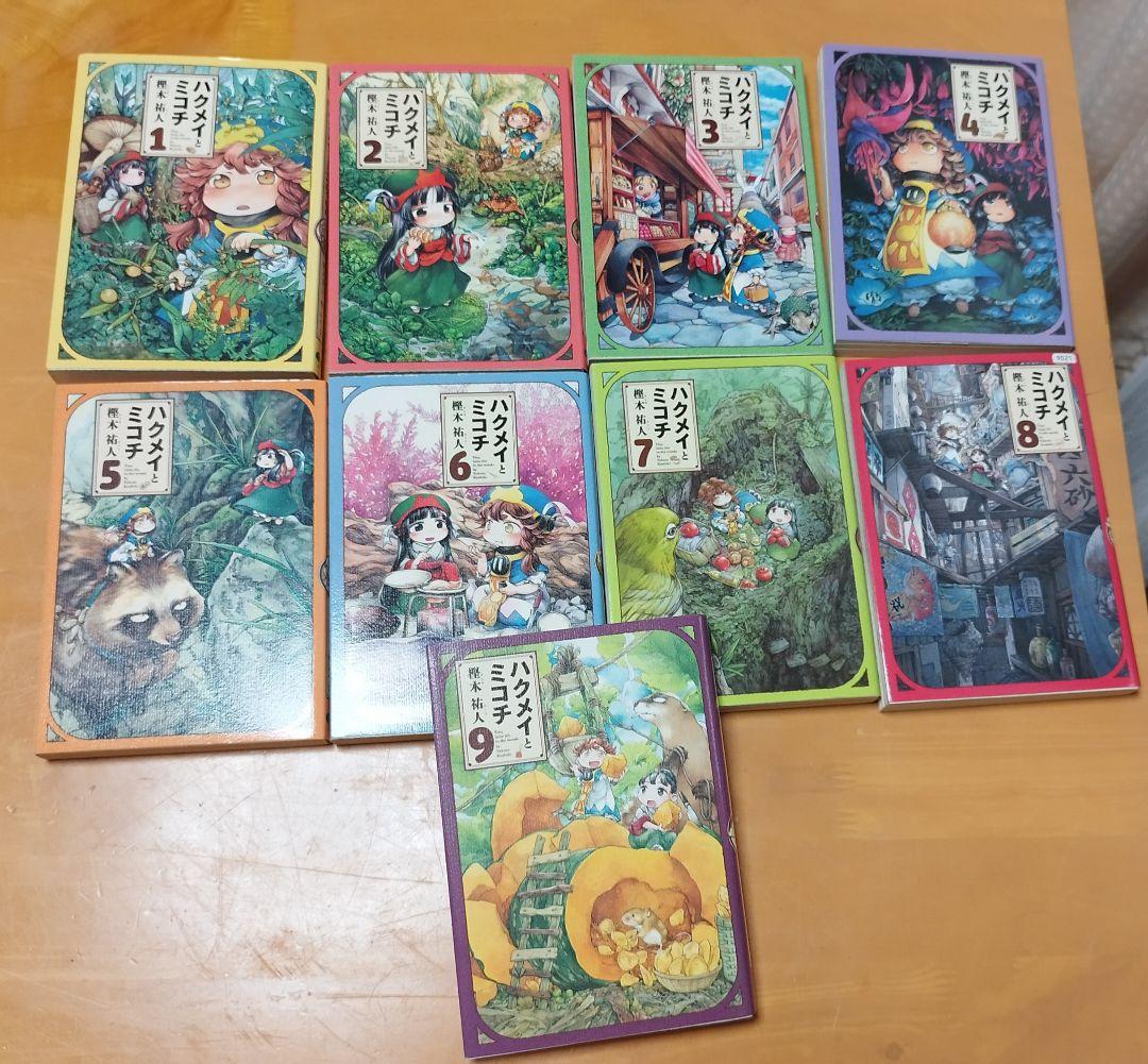 値下げ ハクメイとミコチ 1-9巻セット - メルカリ