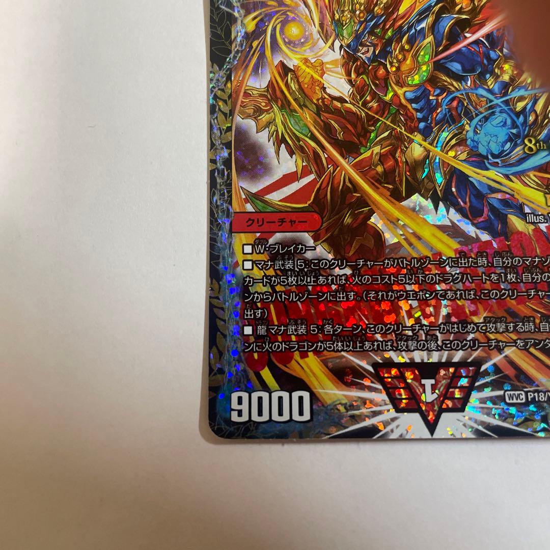 超戦龍覇 モルトnext モルネク cs プロモ 優勝プロモ - メルカリ