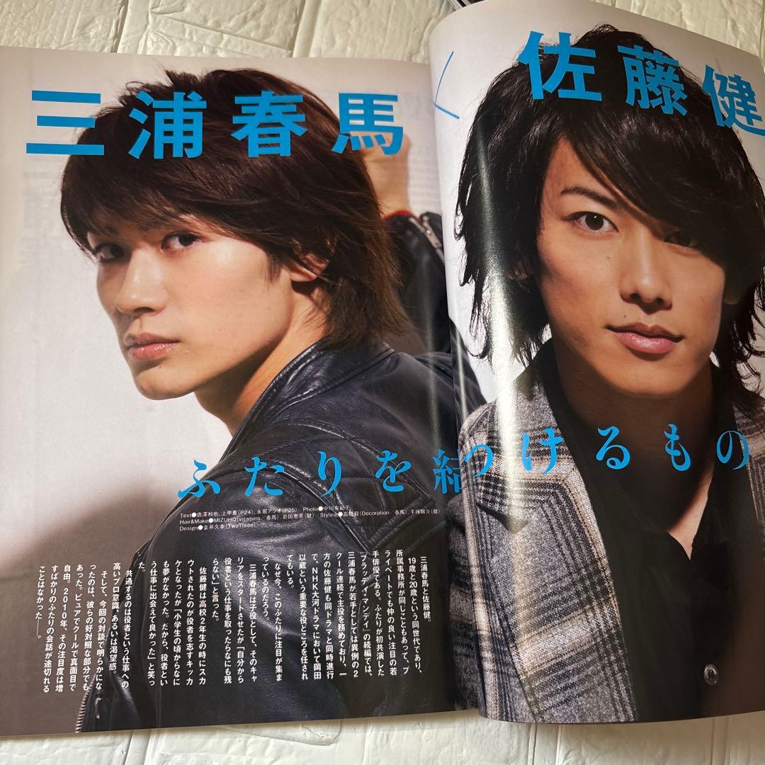 ぴあEX 2010 嵐 櫻井翔 東方神起 三浦春馬 亀梨和也FLIX 2011 - メルカリ