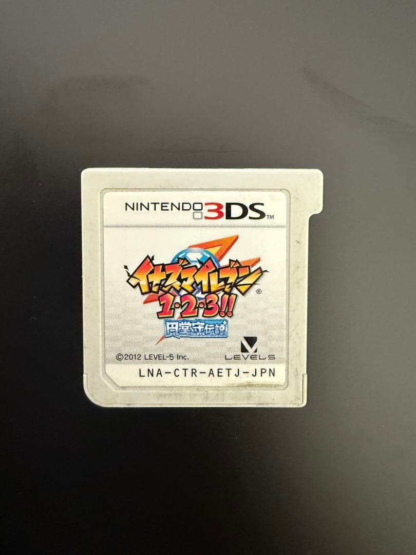 3DS イナズマイレブン 1・2・3!! 円堂守伝説 Amazon | イナズマイレブン1・2・3!! 円堂守伝説 (特典なし) - 3DS