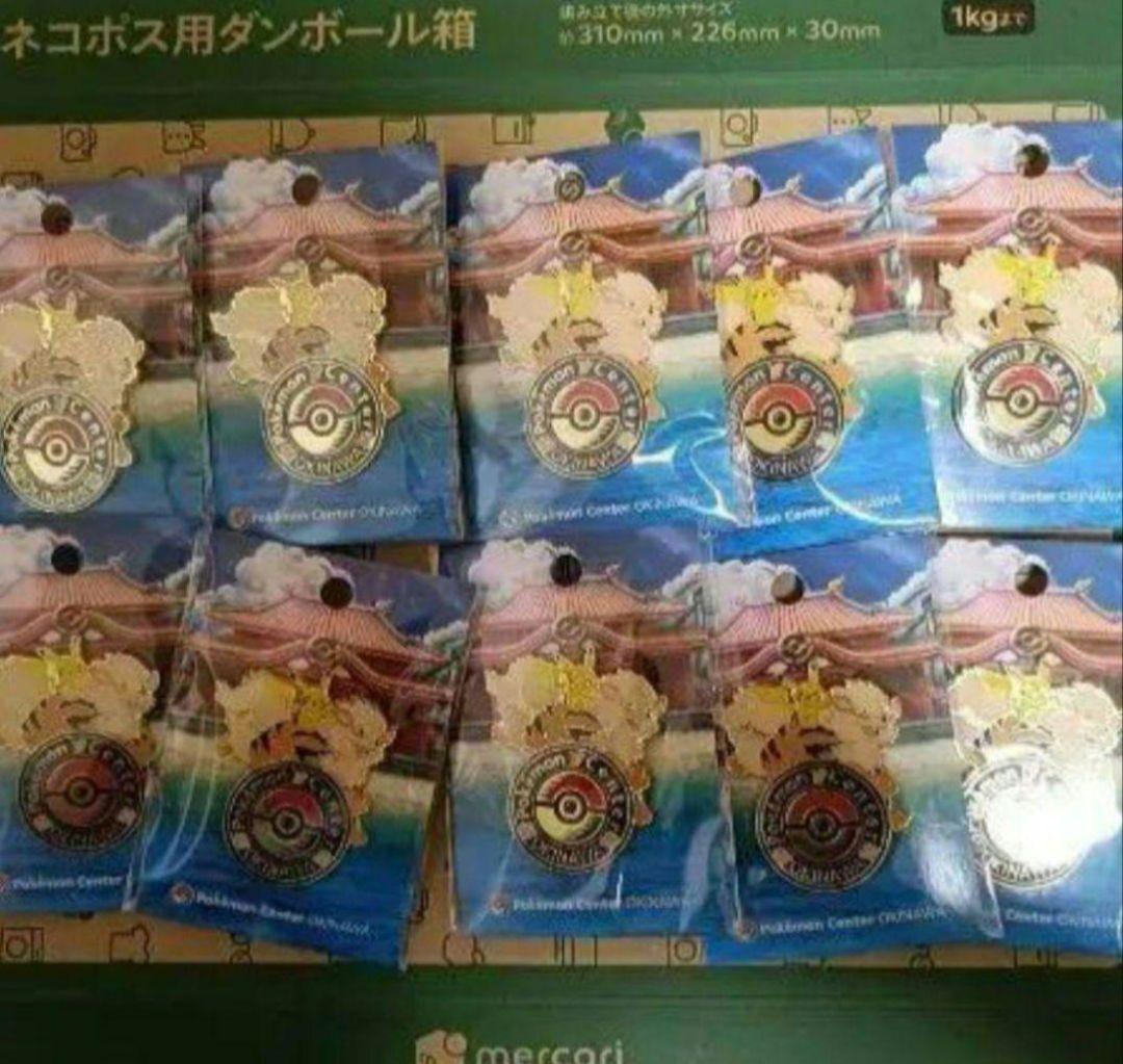 ポケモン 沖縄 ピンズ 10個 オキナワ okinawa ポケモンセンターオキナワ限定ロゴピンズ 沖縄限定 日本限定品 入手