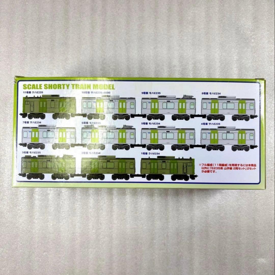パーツ袋未開封未組立】Bトレイン Bトレ E235系 山手線 中間車7両