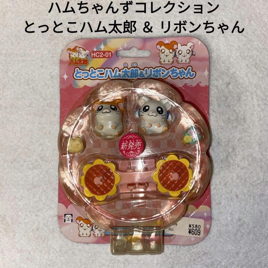 ハムちゃんずコレクション フィギュア - メルカリ