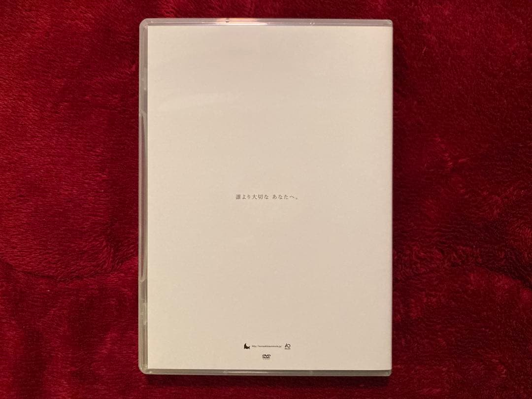 黒崎真音 もし君があの日の僕になっても DVD VOICE