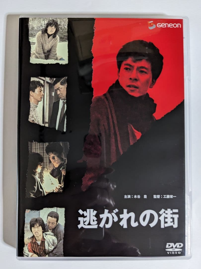 激レア　逃がれの街　廃盤　水谷豊　北方謙三　甲斐智枝美　逃れの街 激レア 逃がれの街 廃盤 水谷豊 北方謙三 甲斐智枝美 逃れの