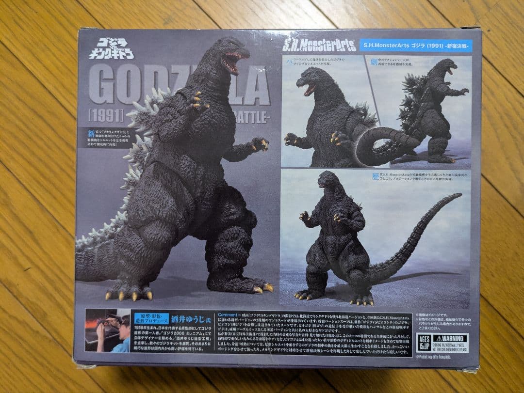 S.H.MonsterArts ゴジラ 1991 新宿決戦　★未使用、美品！