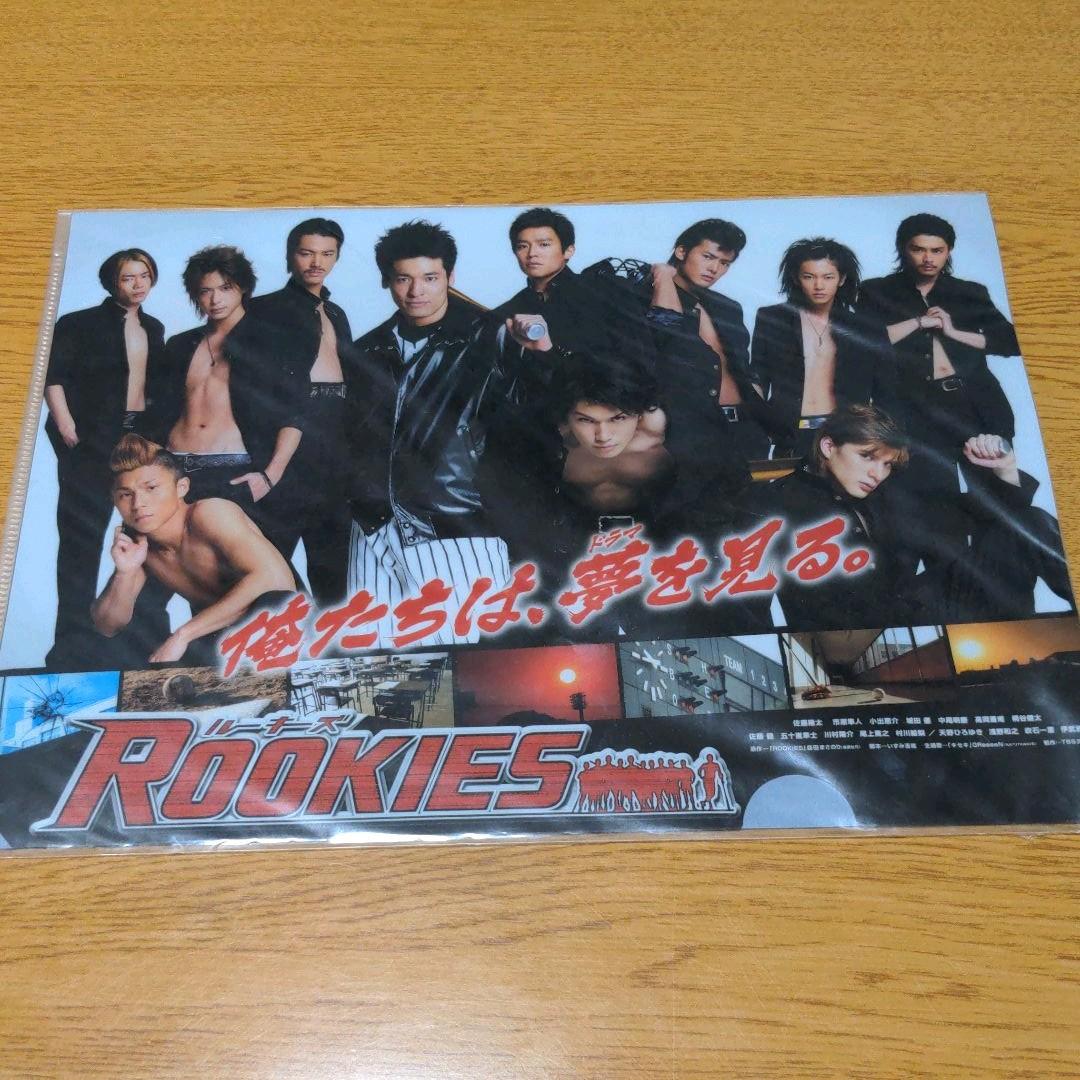 ROOKIES DVD 表 裏 BOX セット 初回 佐藤健 - メルカリ