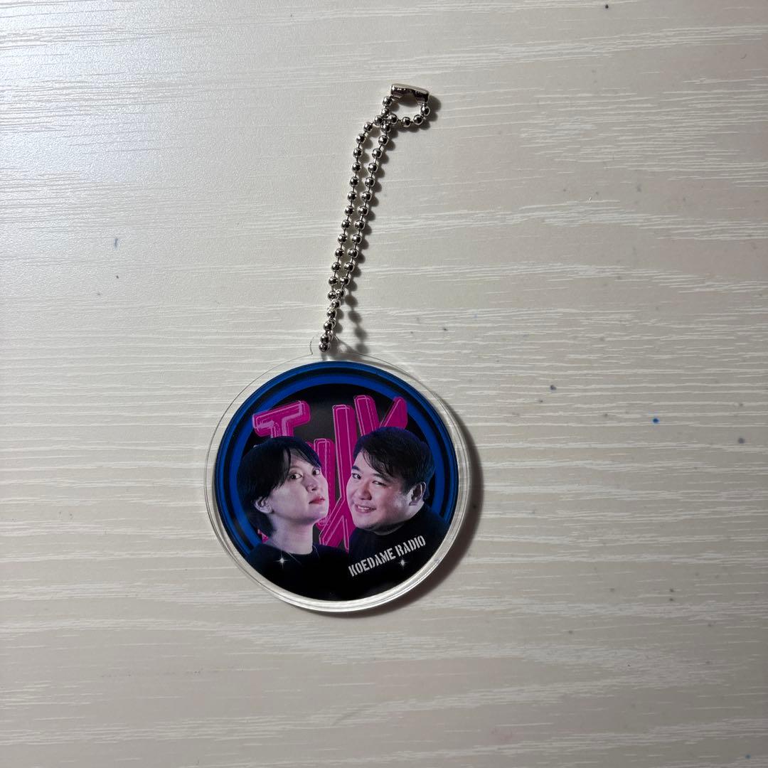 ラランド 声溜めラジオ キーホルダー - メルカリ