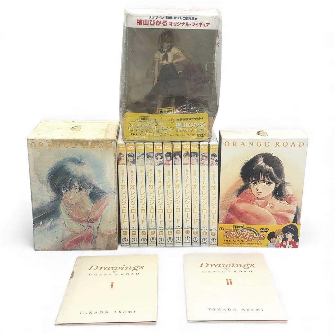 【超希少+未開封あり】 きまぐれオレンジロード DVD BOX 2点セット きまぐれオレンジ☆ロード TVアニメ全48話BOXセット ブルーレイ【Blu