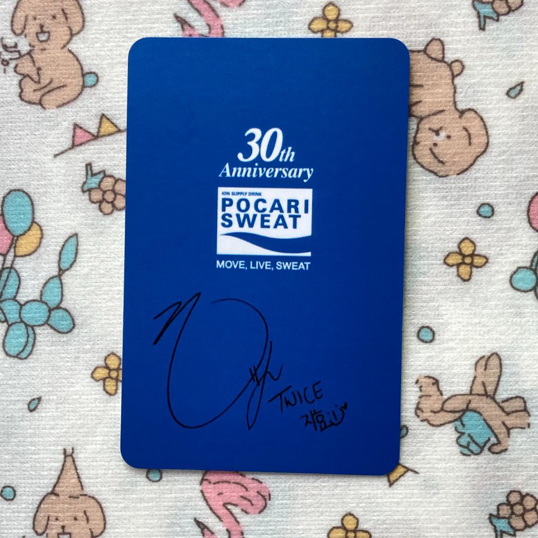 TWICE ポカリ Pocari Sweat 30th ジヒョ 限定 トレカ - メルカリ
