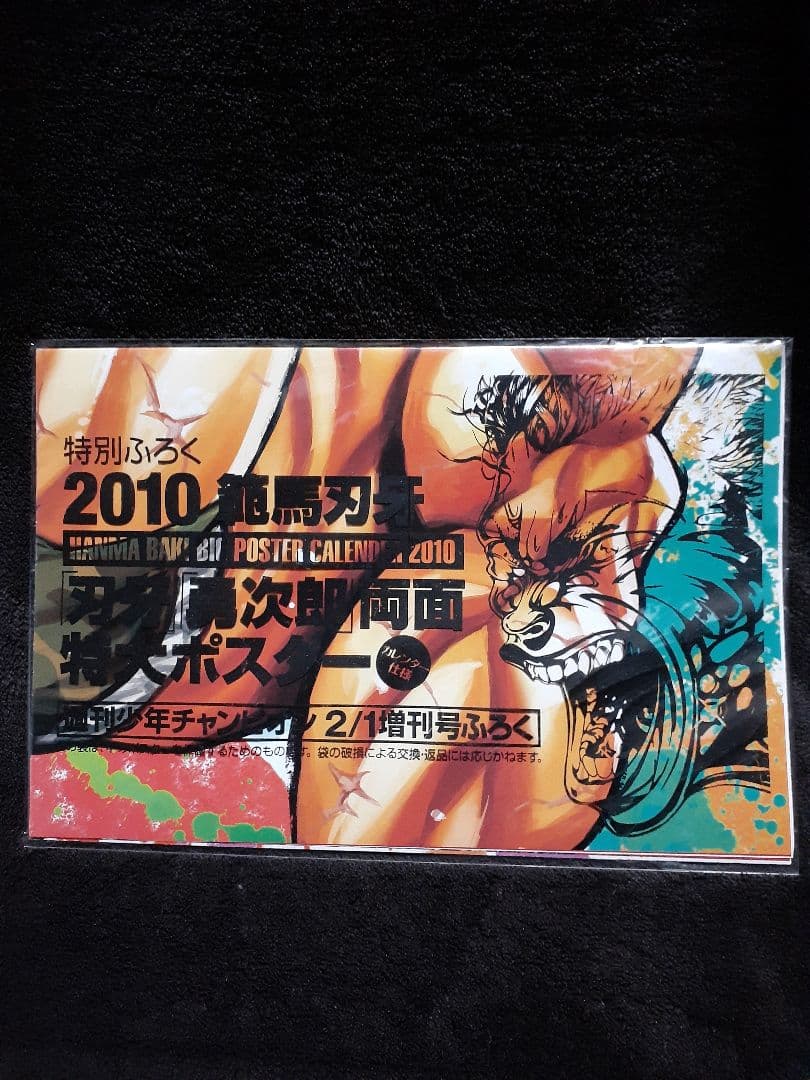 激レア 週刊少年チャンピオン バキ総集編 戦場の詩～ミリタリー特集～