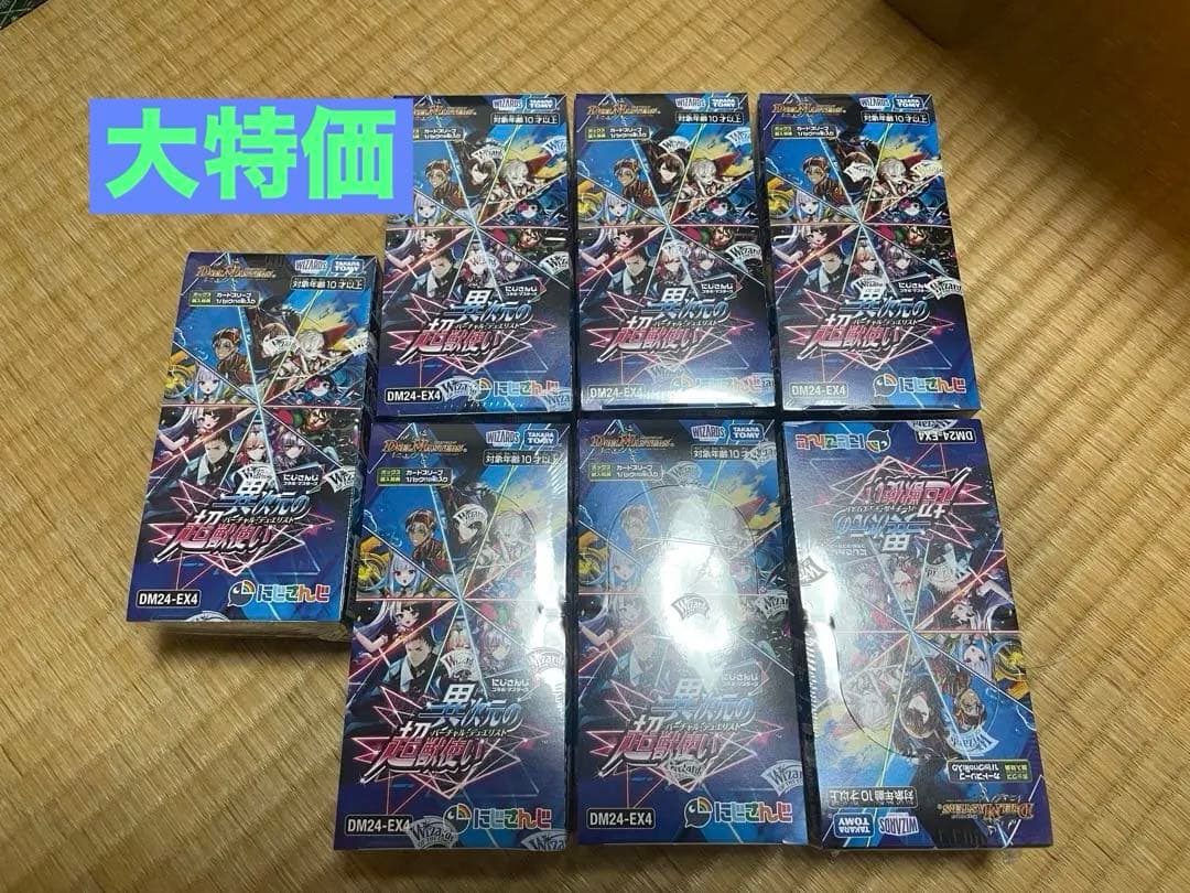 大特価 新品未開封 デュエルマスターズ 異次元の超獣使い BEEP ゲームグッズ通販 / デュエル・マスターズTCG にじさんじコラボ