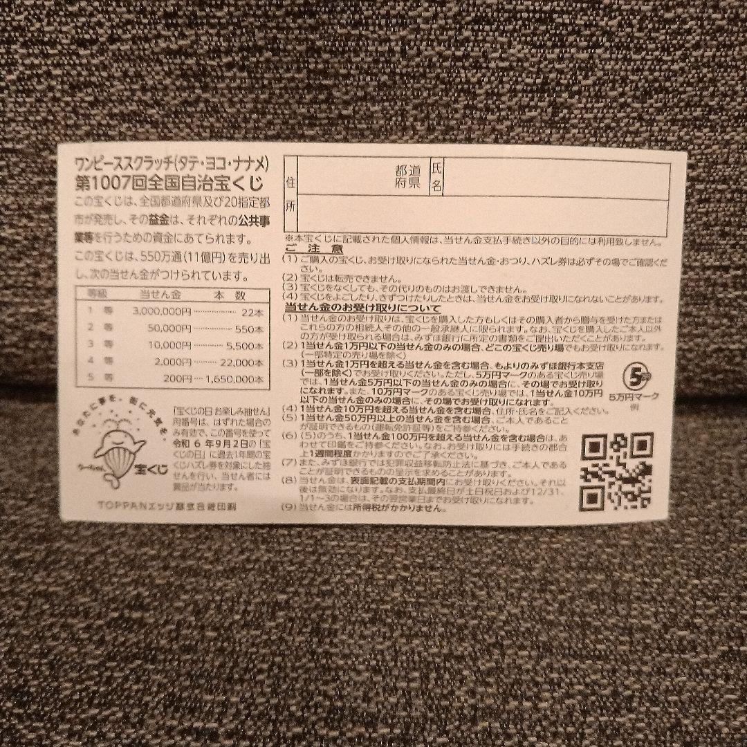 ワンピーススクラッチ英文字あり※超希少 - メルカリ