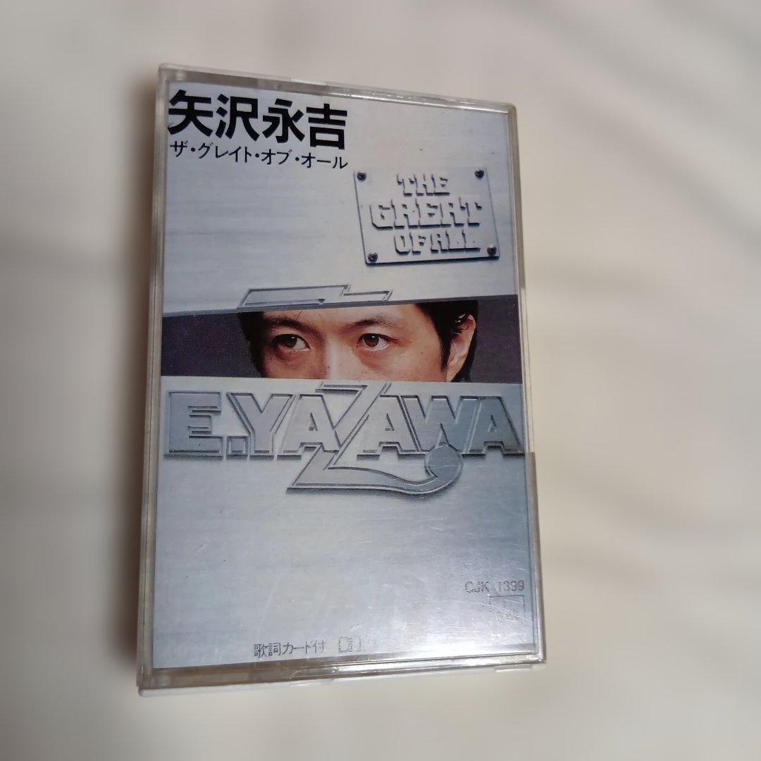 カズ様専用 矢沢永吉 THE GREAT OF ALL カセットテープ - メルカリ