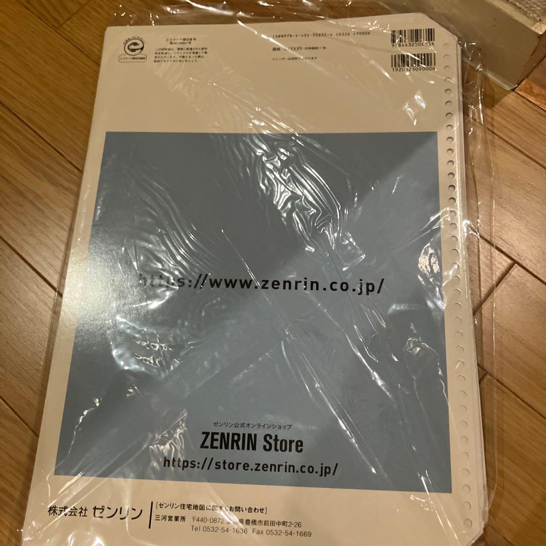 値下げ交渉ありゼンリン 愛知県岡崎市 住宅地図 2021年2月 - メルカリ