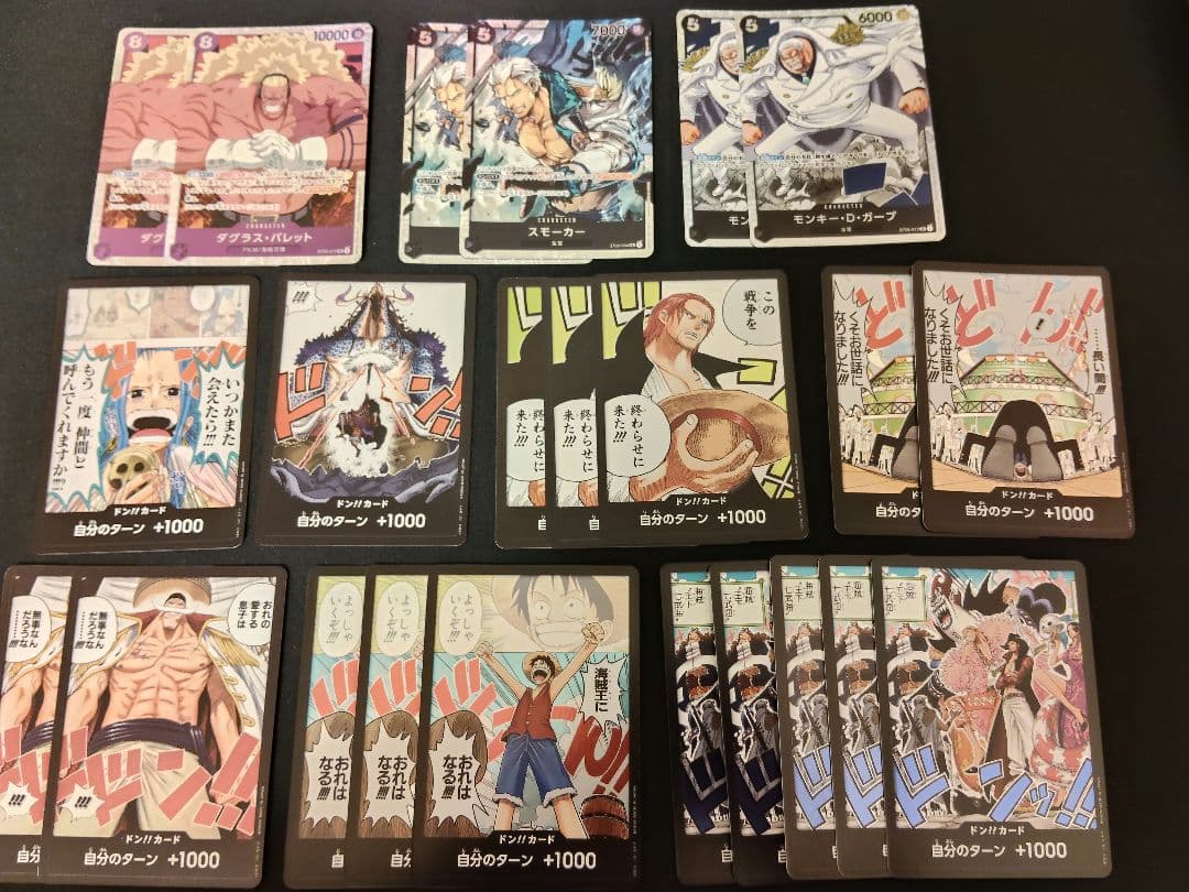 ワンピースカード 引退品 まとめ売り - メルカリ