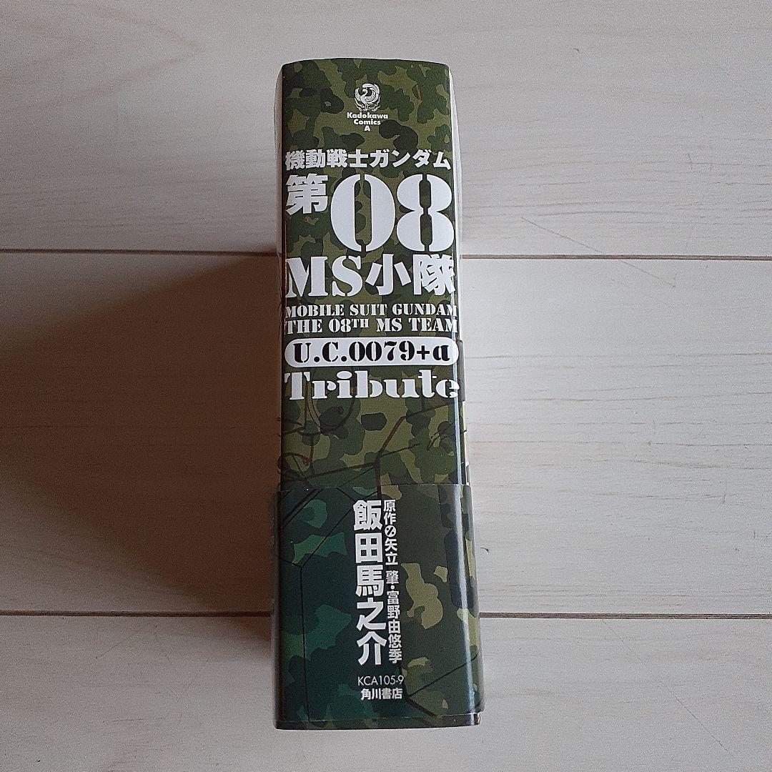 機動戦士ガンダム第08MS小隊U.C.0079+α Tribute - メルカリ