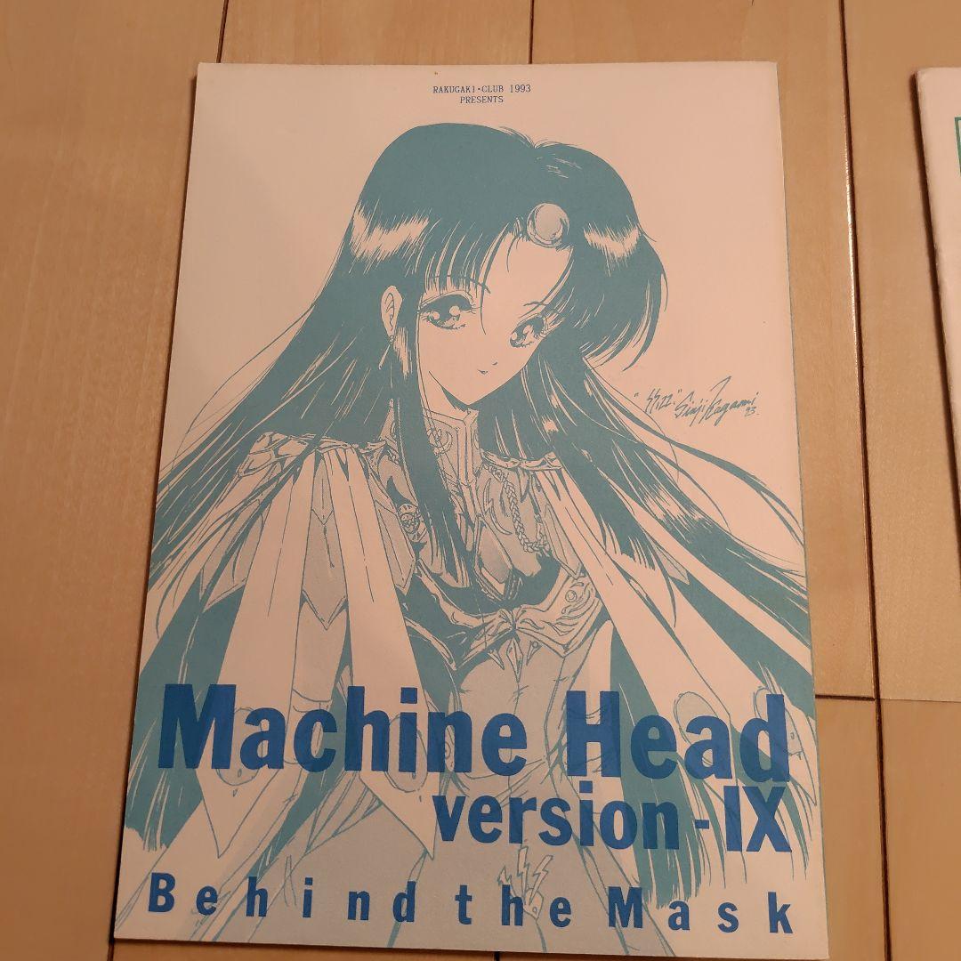 ファイブスター物語 　同人誌　6冊　希少本 Machine Head