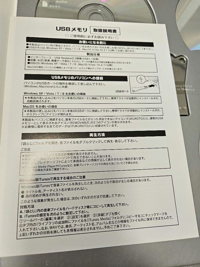 東京事変　INCIDENTS TOKYO HD Hard Disk　初回限定生産