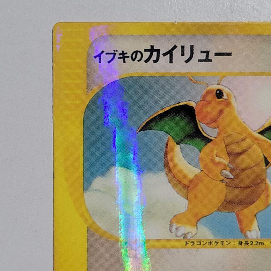 イブキのカイリュー ポケモンカード☆VS 049/141 - メルカリ