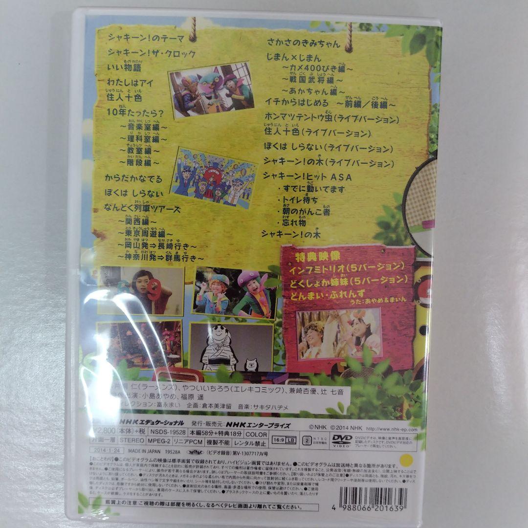 ゆじん様専用 NHK シャキーンミュージックフェスティバル DVD - メルカリ