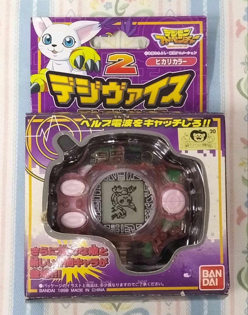 動作確認 デジヴァイス2 デジモンアドベンチャー ヒカリカラー クリア